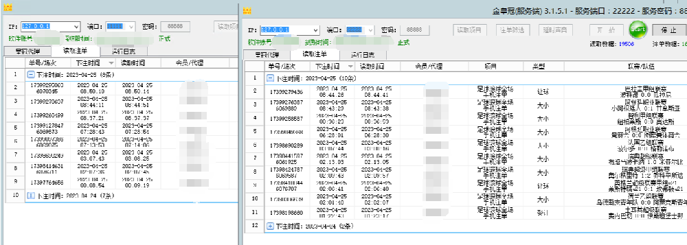 金皇冠跟单软件