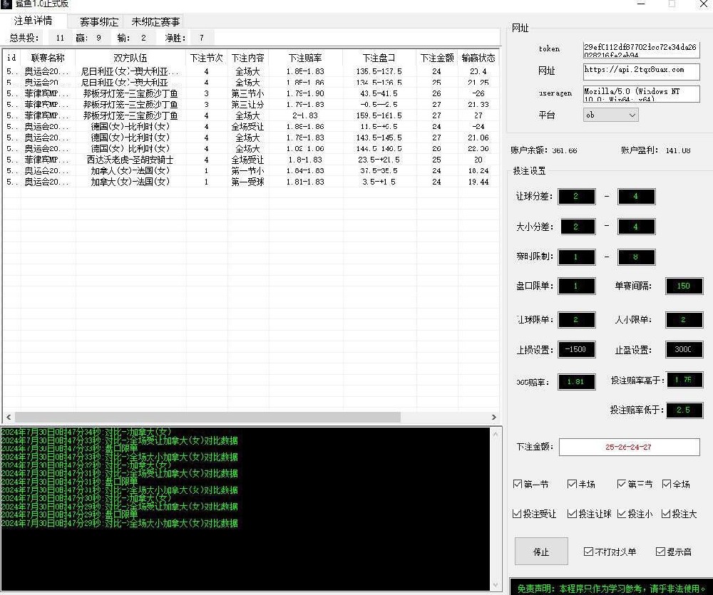 鲨鱼篮球单边挂机脚本