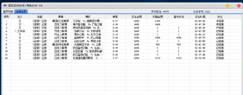 皇冠任意球单边打水软件挂机脚本