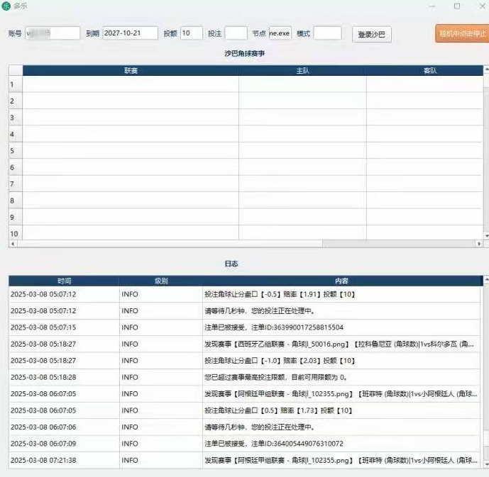 足球打水软件角球单边多乐角球沙巴体育角球