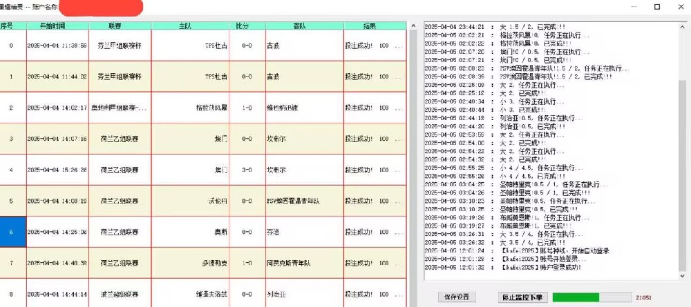星耀精灵皇冠版：颠覆传统的全自动足球投注革命